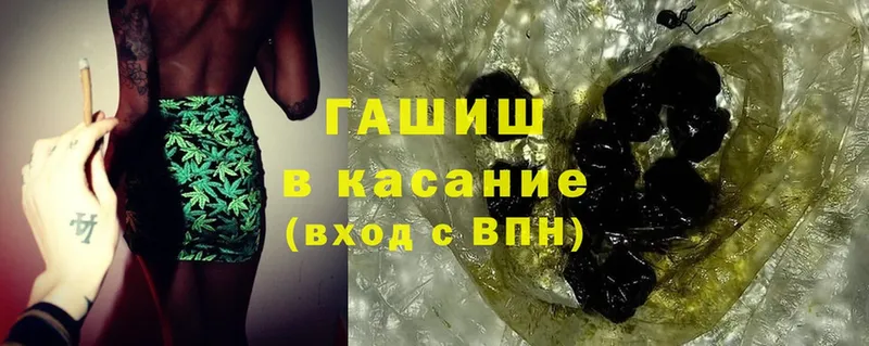 ГАШИШ ice o lator  Лукоянов 